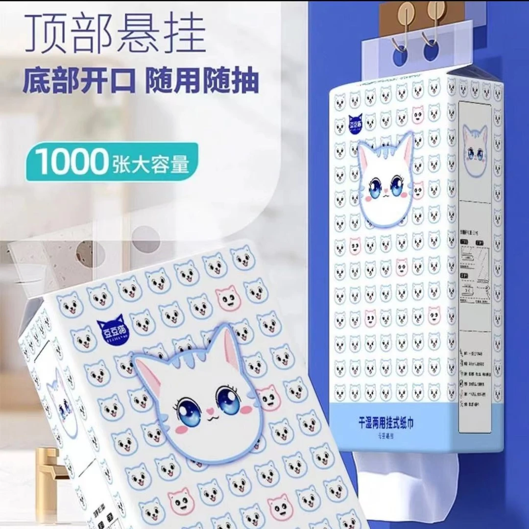 【一体1000张250抽】有问题联系客服！传统滋补营养品商家赞助！