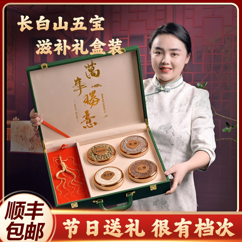 买一盒送一盒年货送礼滋补品送长辈西洋参片五宝石斛中秋伴手礼