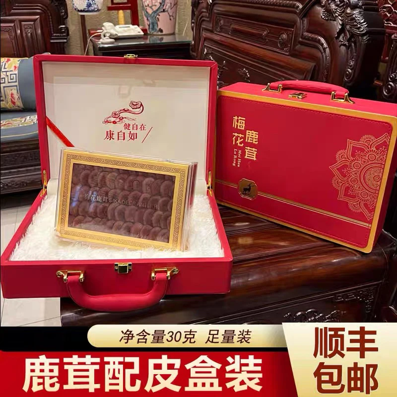 鹿茸片 礼盒装 长白山鹿茸节日送礼送长辈年货东北鹿茸