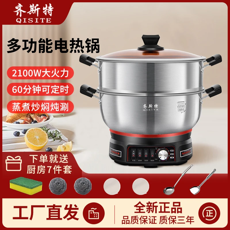 304电热电炒锅多功能电热锅家用炒菜蒸煮炖一体式插电炒锅电锅