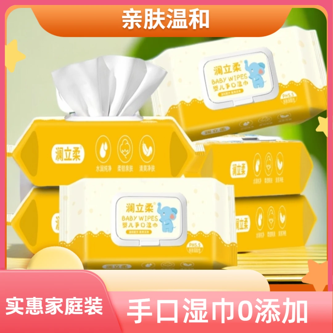 8包50抽湿巾湿纸巾亲肤清爽温和家庭实惠装抽取式家用一次性