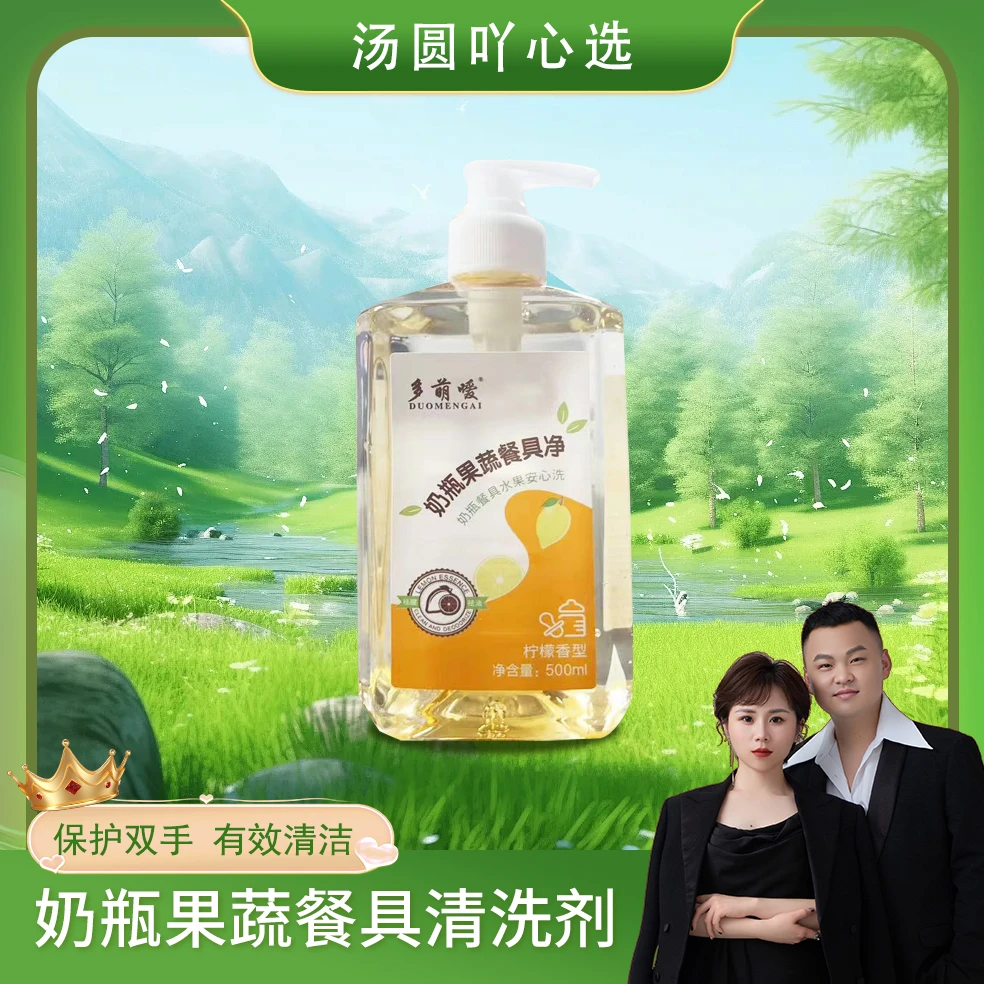 奶瓶清洗剂餐具净全效果蔬清洗家用家庭装柠檬香泡沫