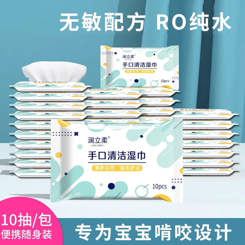 迷你湿巾棉片湿纸巾小包装便携随身装便携式独立清新