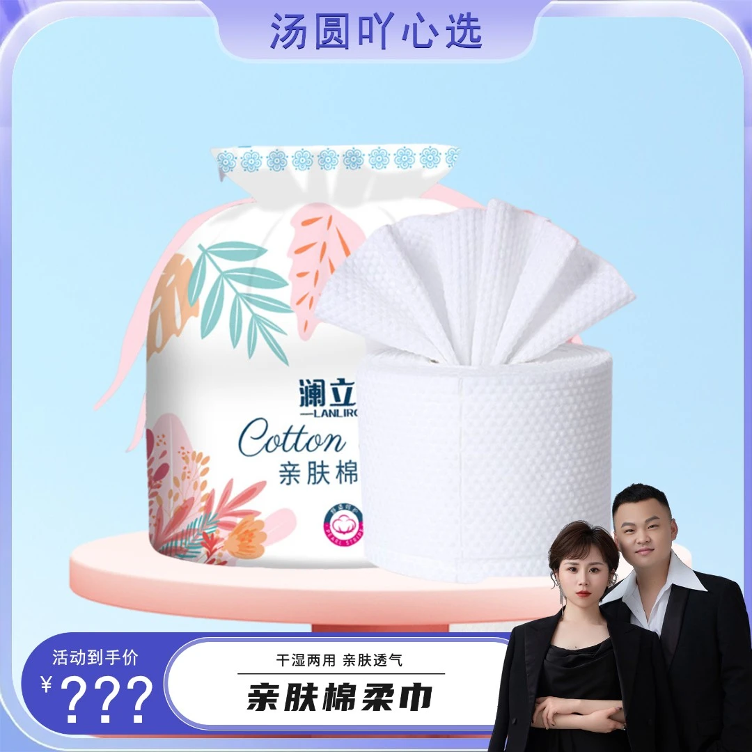 洁面洗脸巾洗脸棉柔巾一次性吸水性加厚亲肤擦脸巾干湿加大绵柔