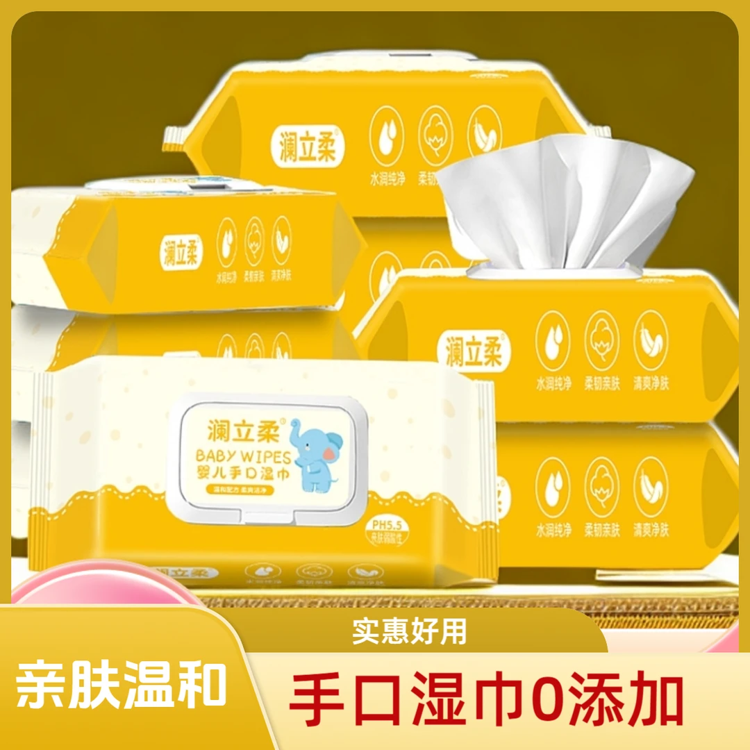 湿巾湿纸巾亲肤清爽温和家庭实惠装抽取式家用一次性