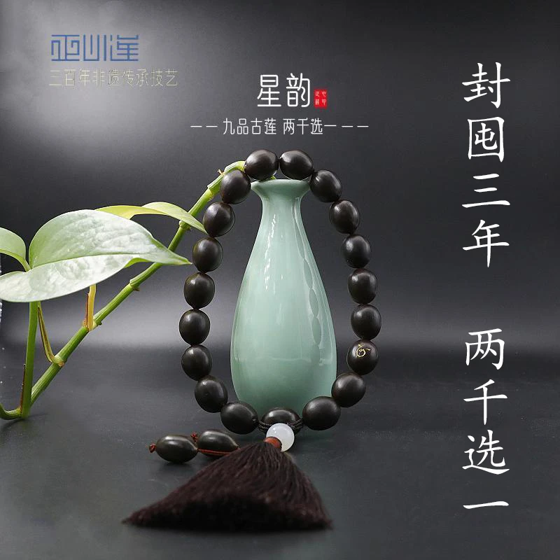正心莲‘星韵”十八子莲子珠串-九品渥莲 封囤三年  两千选一 沉水