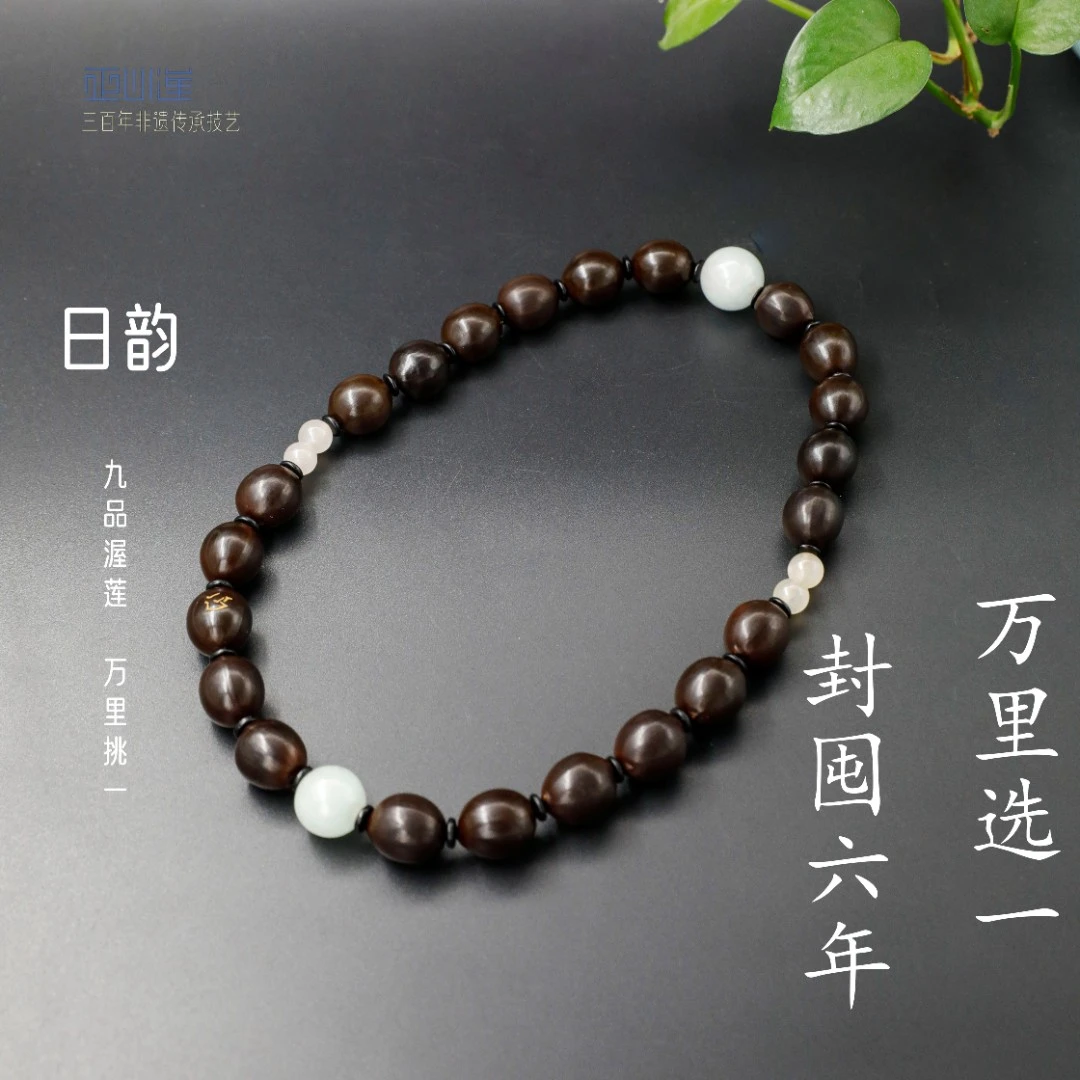 正心莲日韵鸳鸯双圈莲子珠串- 纯手工工艺制作 非遗手工作品售卖