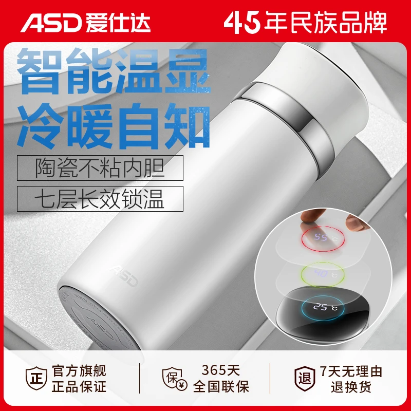 爱仕达新品智能水杯显示温度提醒喝水男抖音ins超火保温杯女水杯