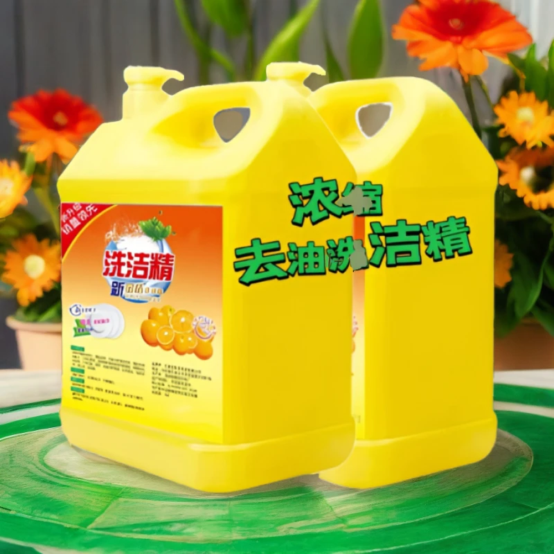 洗洁精家用洗碗洗洁精小瓶迷你厨房家庭家用去油金桔清新食品用
