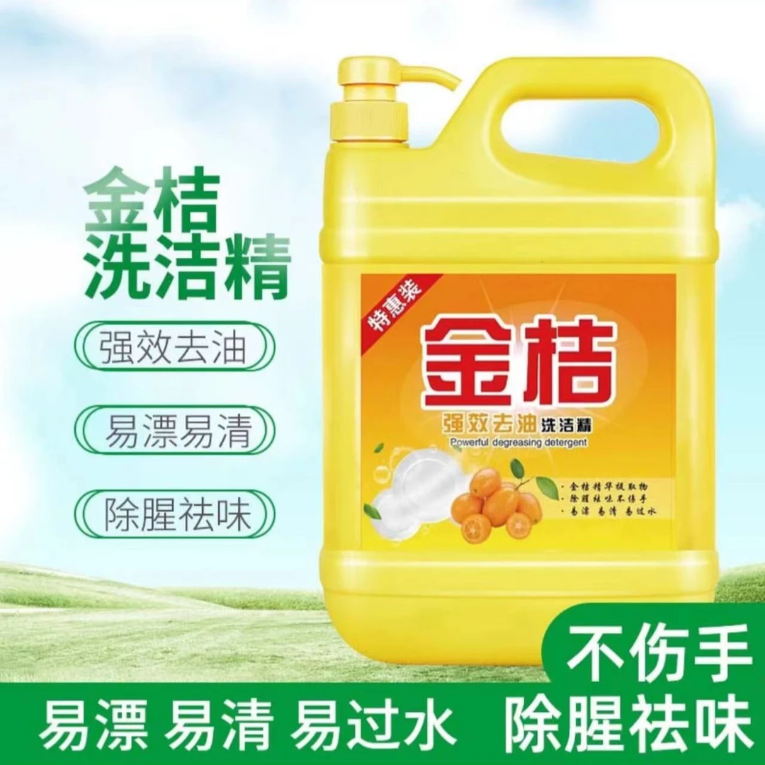 【新店开业】家用清新水果去油精华洗洁精果蔬专用去农残洗碗液包邮