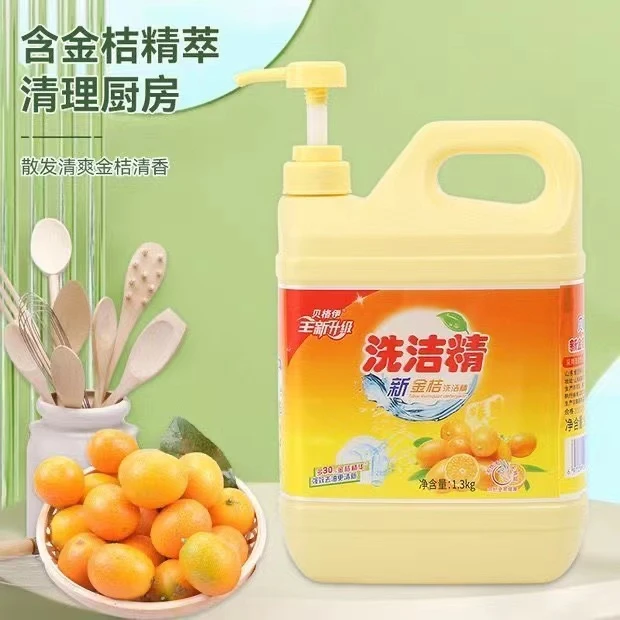 【洗洁精家用】厨房专用小瓶强效用家庭装0.01严选超值价洗洁精