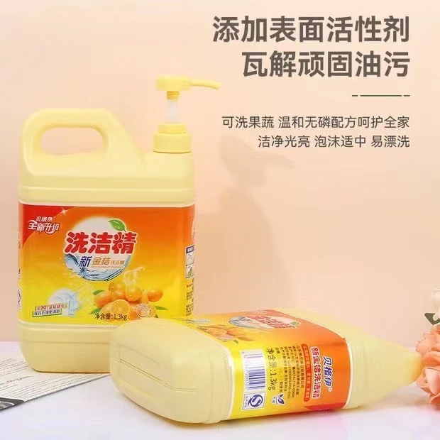 【新客立减】无残留洗碗液厨房批发洗洁精大桶洗涤剂批发温和去油