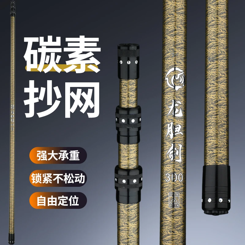 金龙胆剑抄网杆加粗超硬碳素抄网杆可定位黑金加厚升级