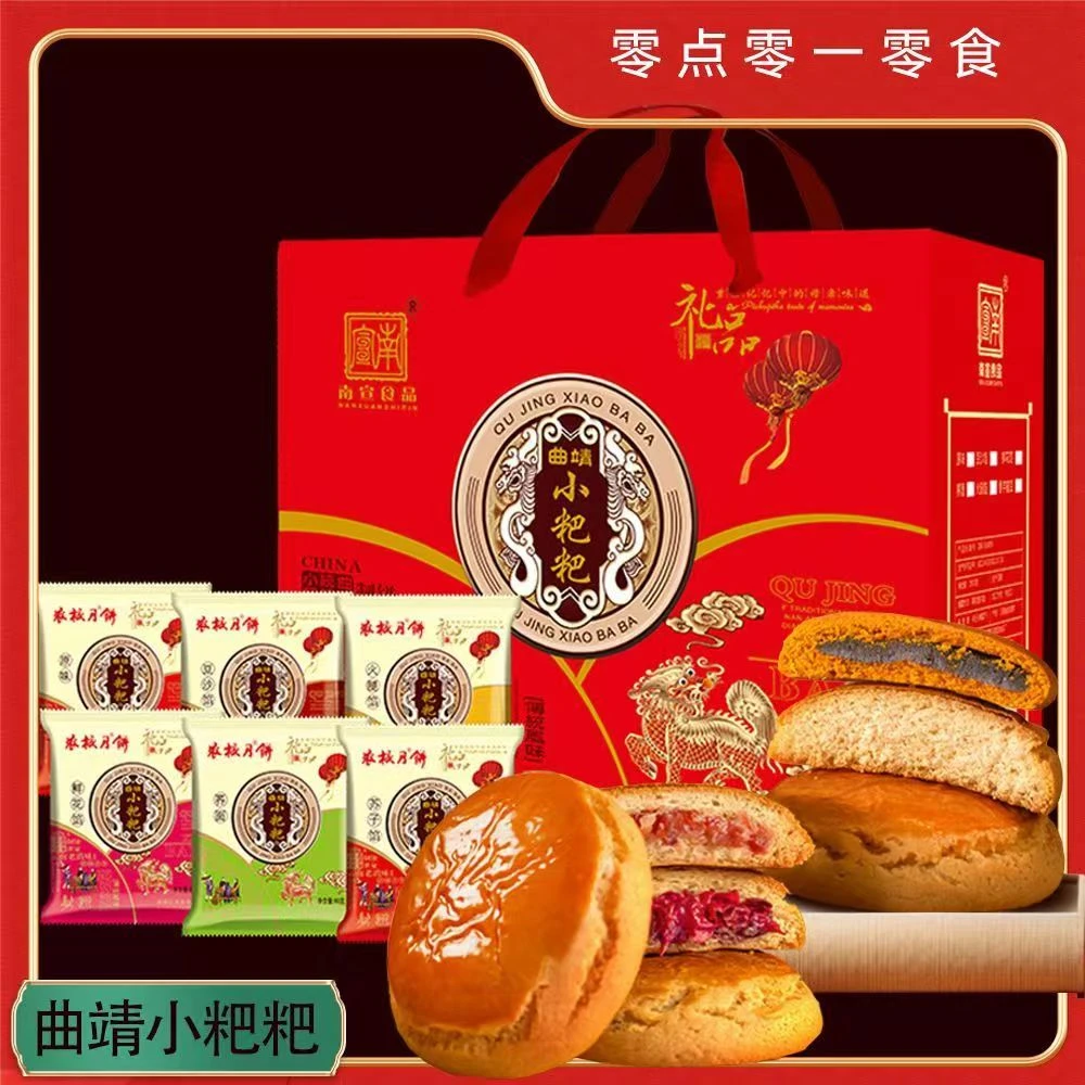 云南特产曲靖小粑粑农校月饼新鲜口味小吃零食传统糕点火腿鲜花饼