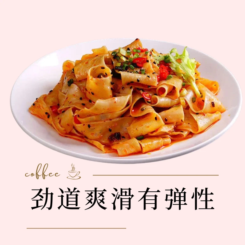 【清真】马老表特色蒜香味面皮袋装方便面速食大宽面皮麻酱味干拌面