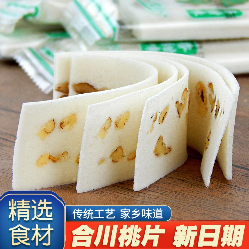 合川桃片重庆传统工艺桃片糕独立包装云片糕老款休闲零食小吃便宜