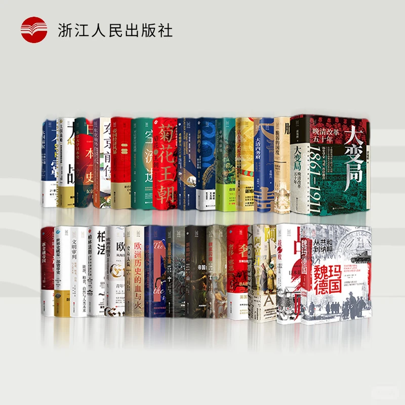 【浙人福袋】随机书不指定 历史社科财经心理等