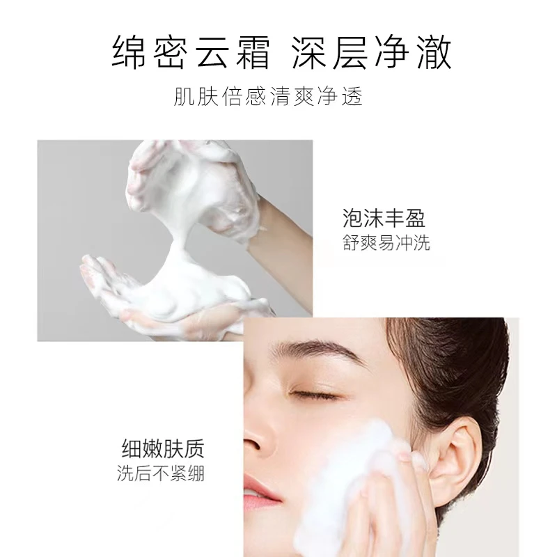 MEICHENMEI/美辰美氨基酸洁面乳【发两瓶】清洁柔和卸妆通用保湿