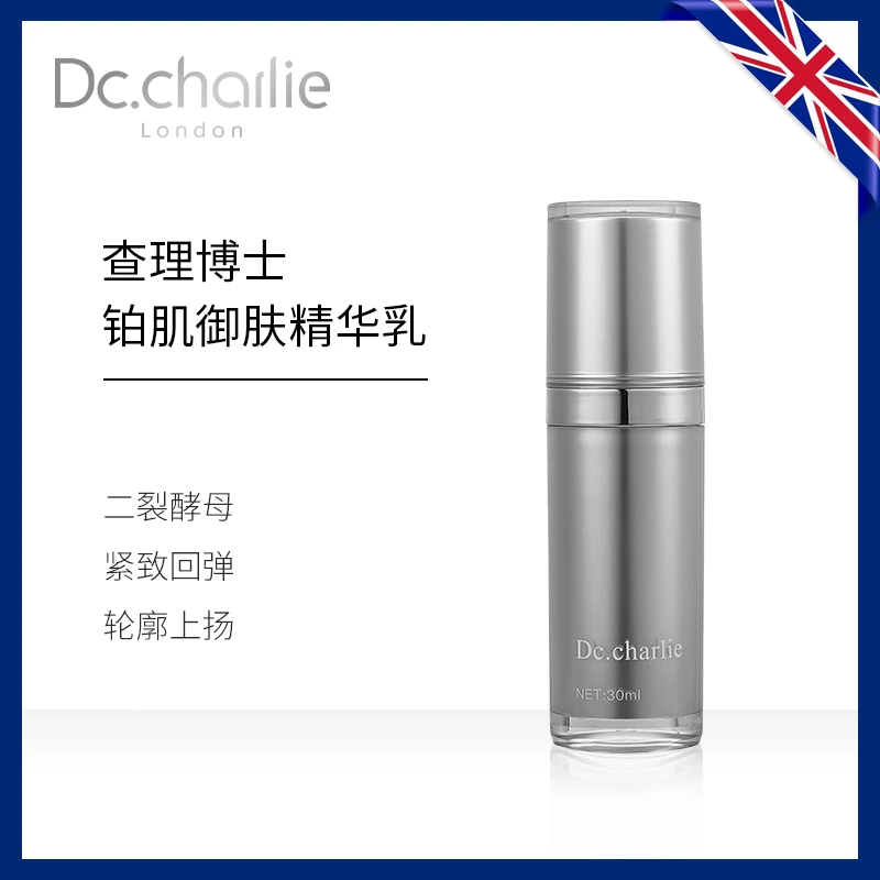 英国 Dc.charlie查理博士铂肌御肤精华乳30ml/瓶多效保湿紧致修护