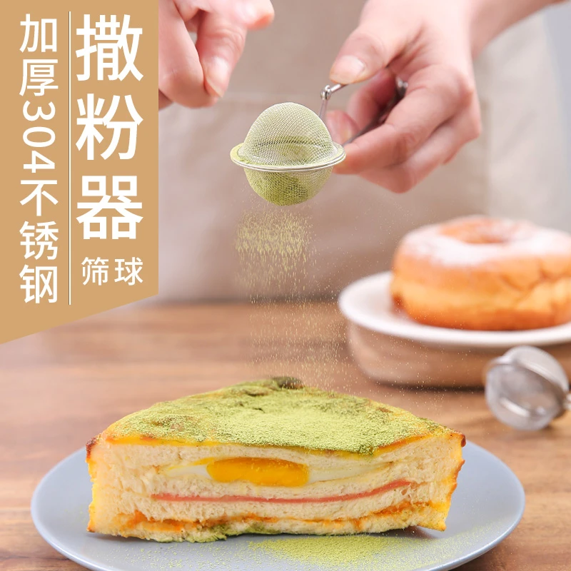 304不锈钢可可粉撒粉器烘焙糖霜咖啡细漏过粉筛子家用撒面粉工具