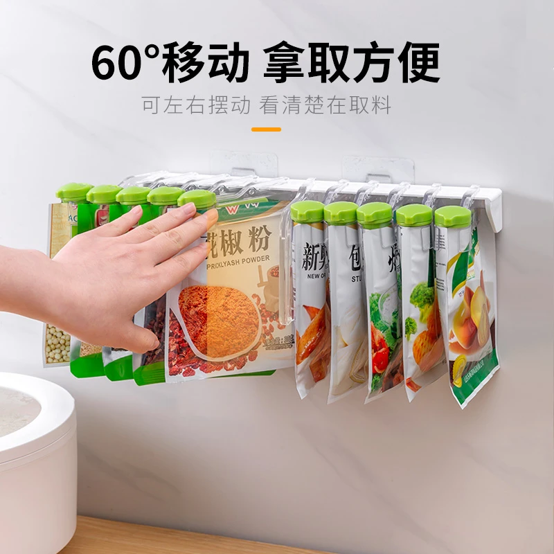 调料包置物架壁挂式厨房卤料袋收纳整理工具旋转免打孔佐料放置架