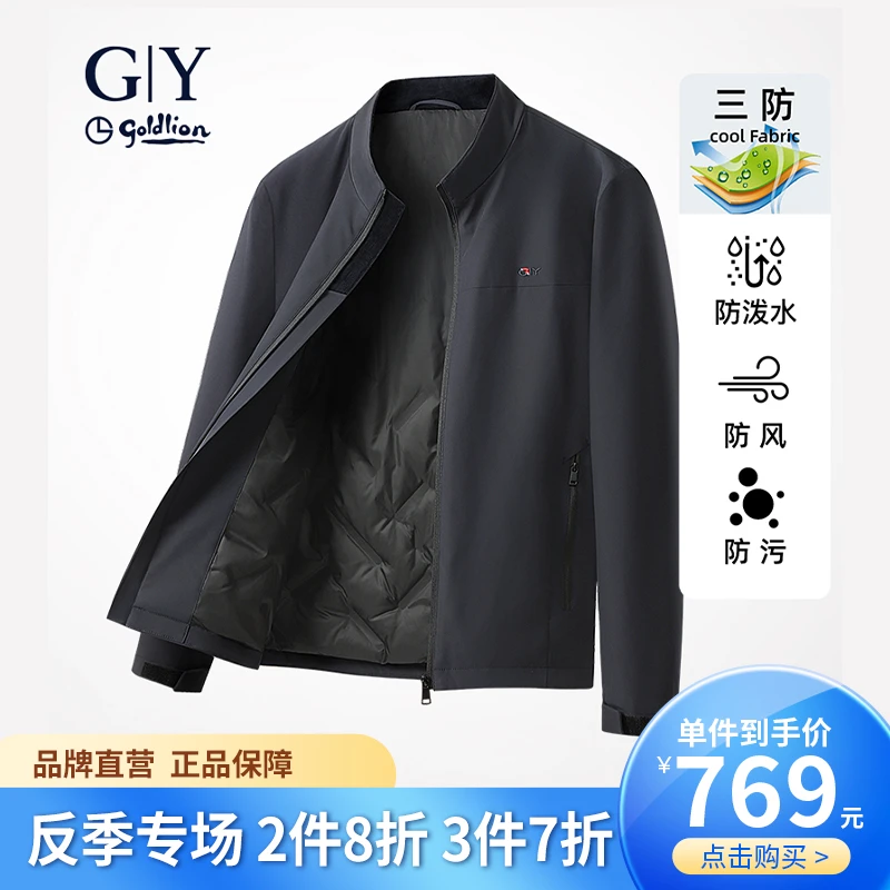 【三防白鸭绒】金利来GY秋冬男士防风加厚保暖夹克羽绒服立领外套