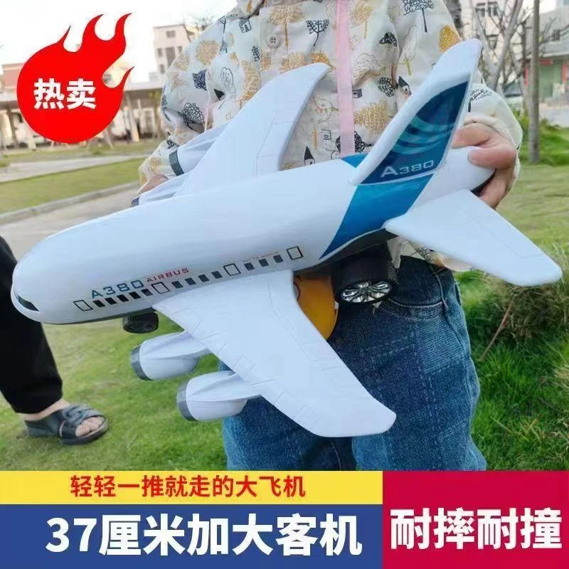 惯性a380飞机模型玩具车男女儿童仿真回力滑行大型玩白色