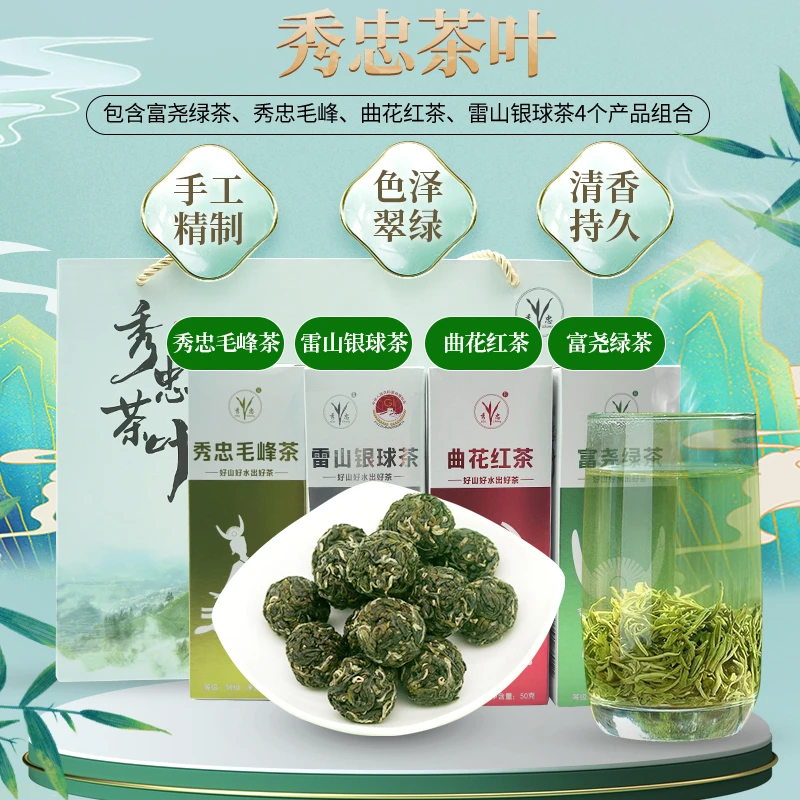 贵州雷山秀忠组合50g*4盒