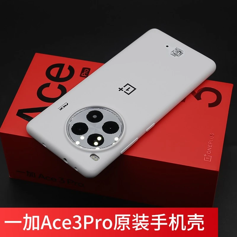 准新品 ONEPLUS/一加 Ace3Pro原装手机壳一加手机壳一加ace3pro