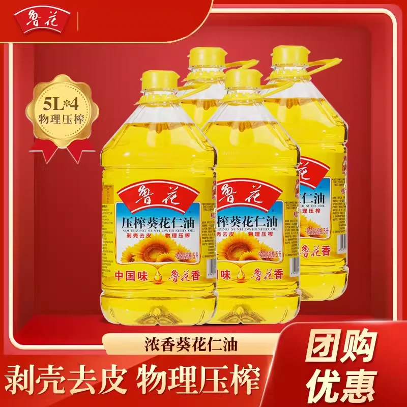 压榨葵花仁油5L*4桶整箱葵花籽油剥壳去皮物理压榨食用油
