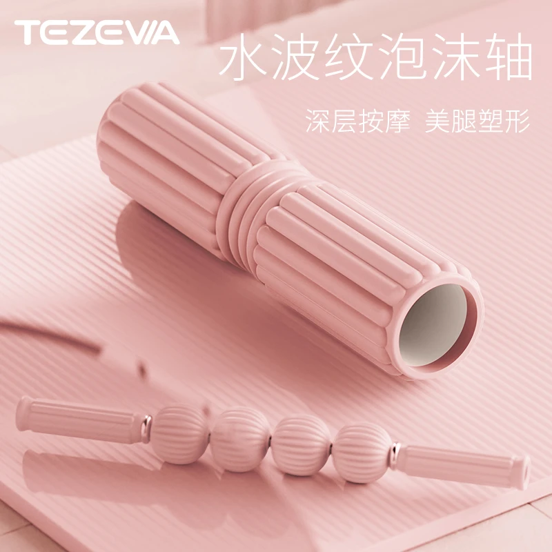 特泽瓦水波纹泡沫轴肌肉放松滚轴瑜伽柱狼牙棒按摩滚筒