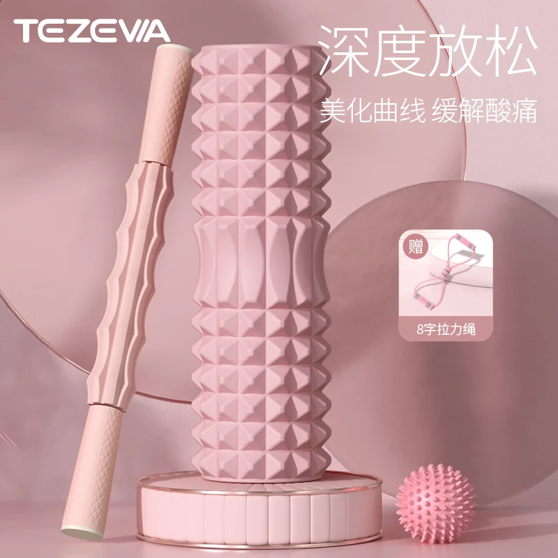 特泽瓦泡沫轴肌肉放松滚轴舒缓瑜伽柱狼牙棒舒适按摩滚筒