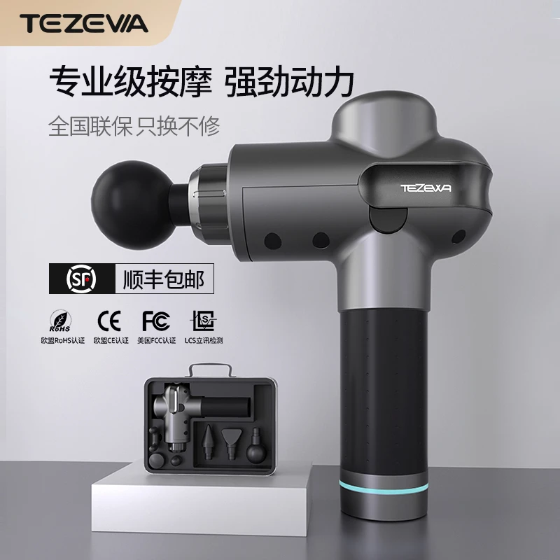 特泽瓦筋膜枪专业级肌肉按摩器放松器按摩健身震动肌颈膜枪男女生