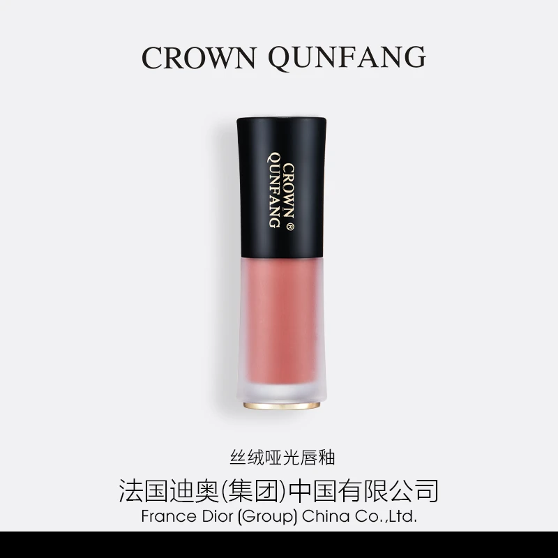 【官方正品】Crown QunFang/冠群芳丝绒哑光唇釉#279玫瑰裸粉