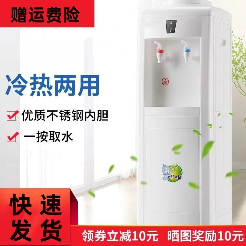饮水机家用上置水桶立式全自动智能制冷制热两用小型宿舍新饮水机