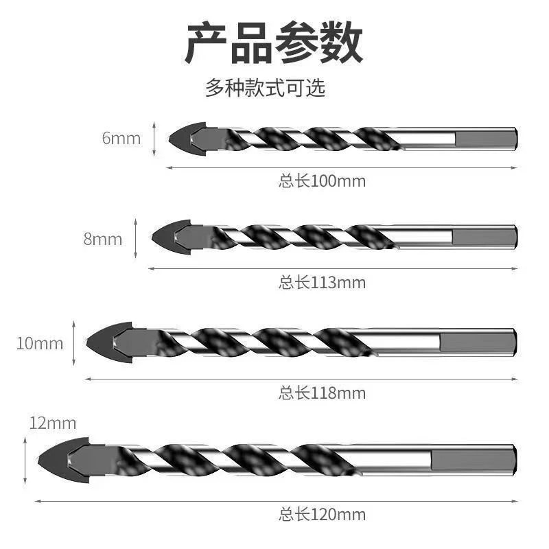 新款陶瓷多功能三角钻干打大理石瓷砖专用钻头家用手电钻打孔神器