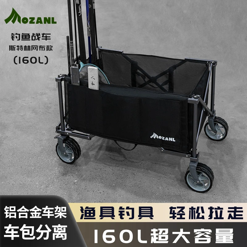 钓鱼战车160升CNC全铝合金车架户外垂钓黑坑鱼竿露营车露营装备