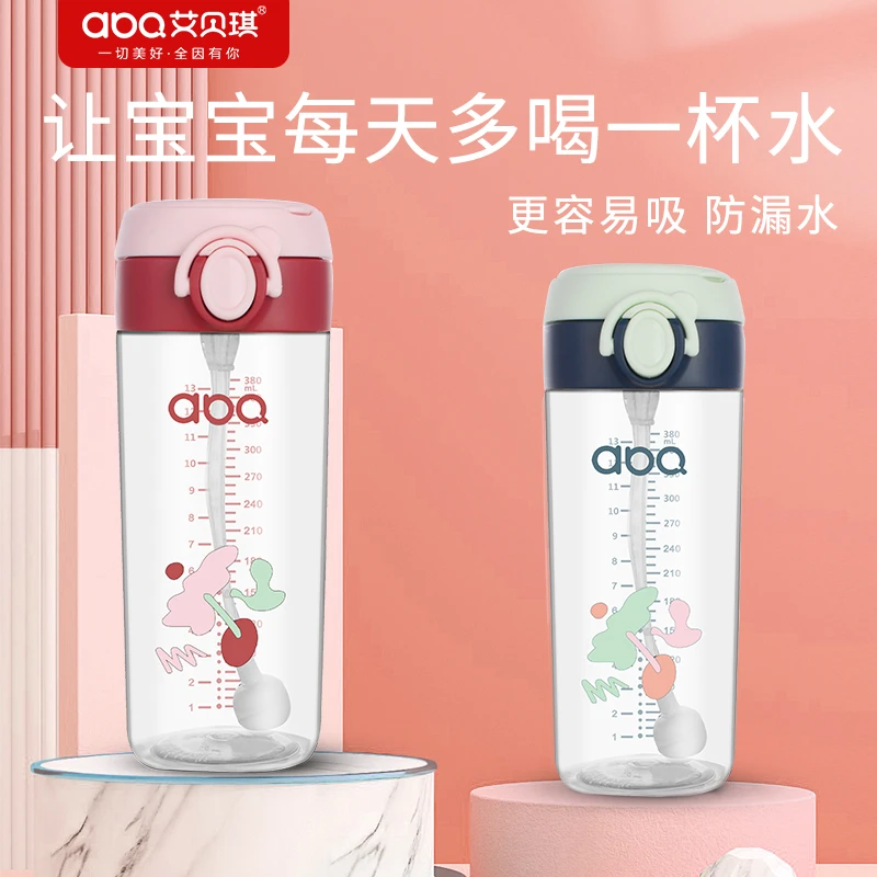 【粉丝福利】婴儿童6个月以上吸管杯直饮杯防呛防胀气防摔学饮水杯