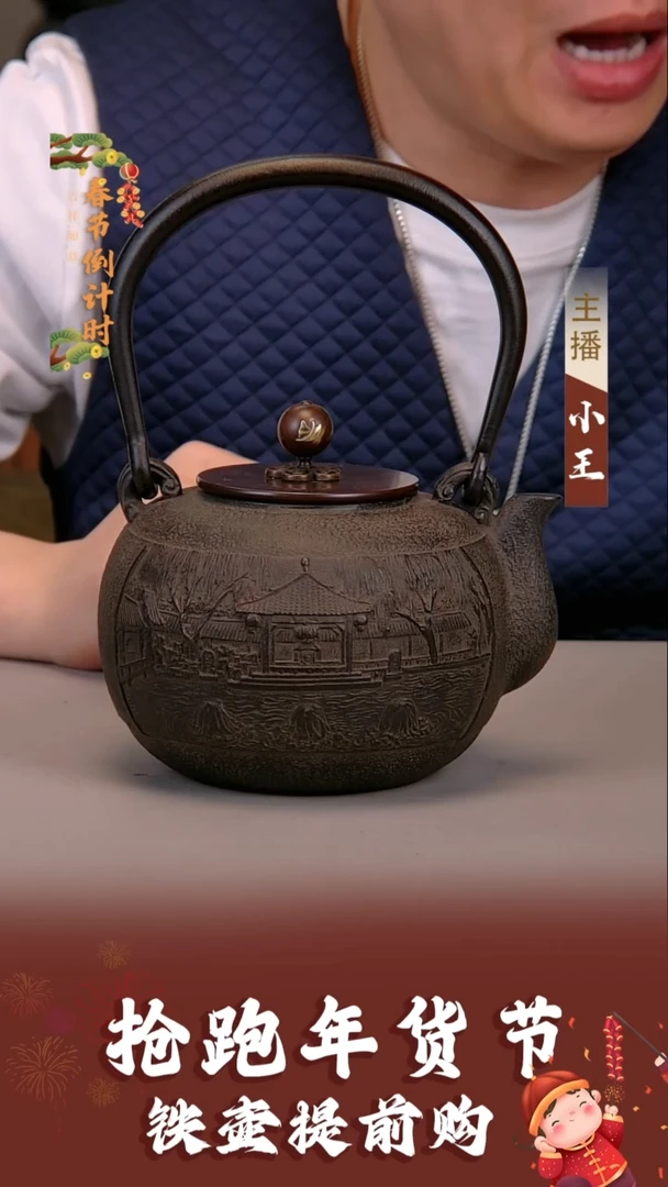 【闪购商品】铁*山水人家