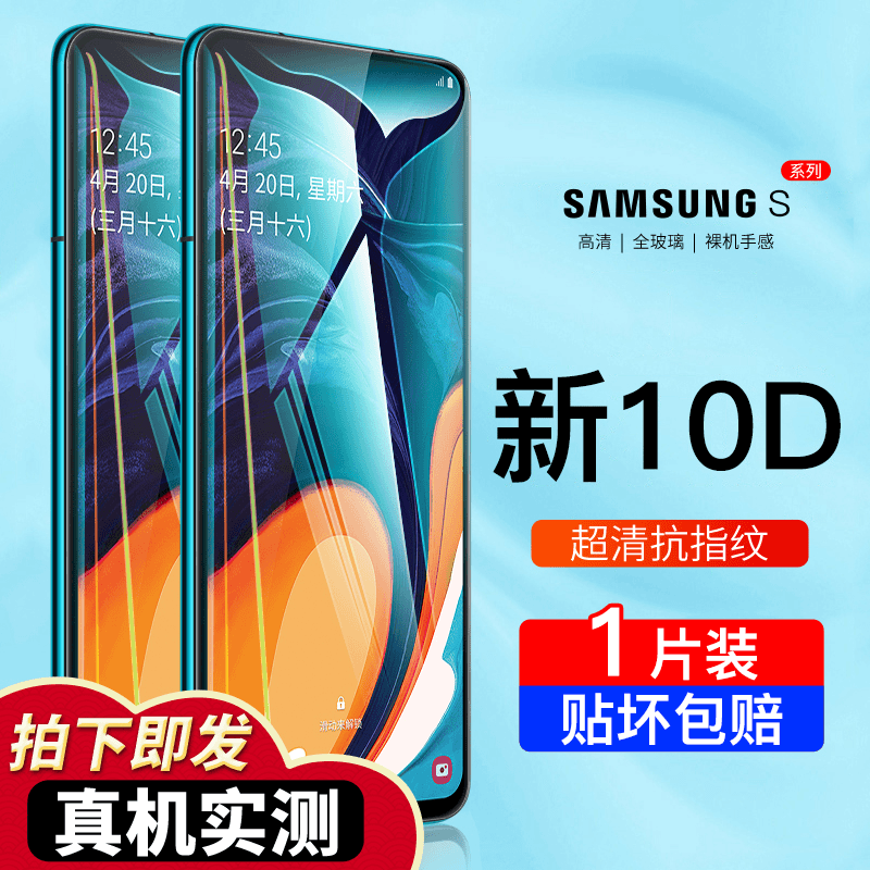 搬膜蚂蚁适用三星GalaxyA6S钢化膜手机高清抗蓝光电竞游戏防摔膜