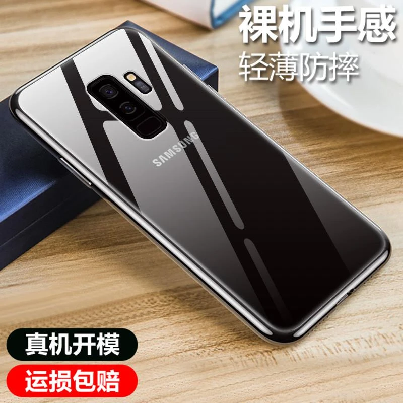 搬膜蚂蚁适用于三星s9手机壳防摔透明软壳三星s9+微磨砂黑保护套