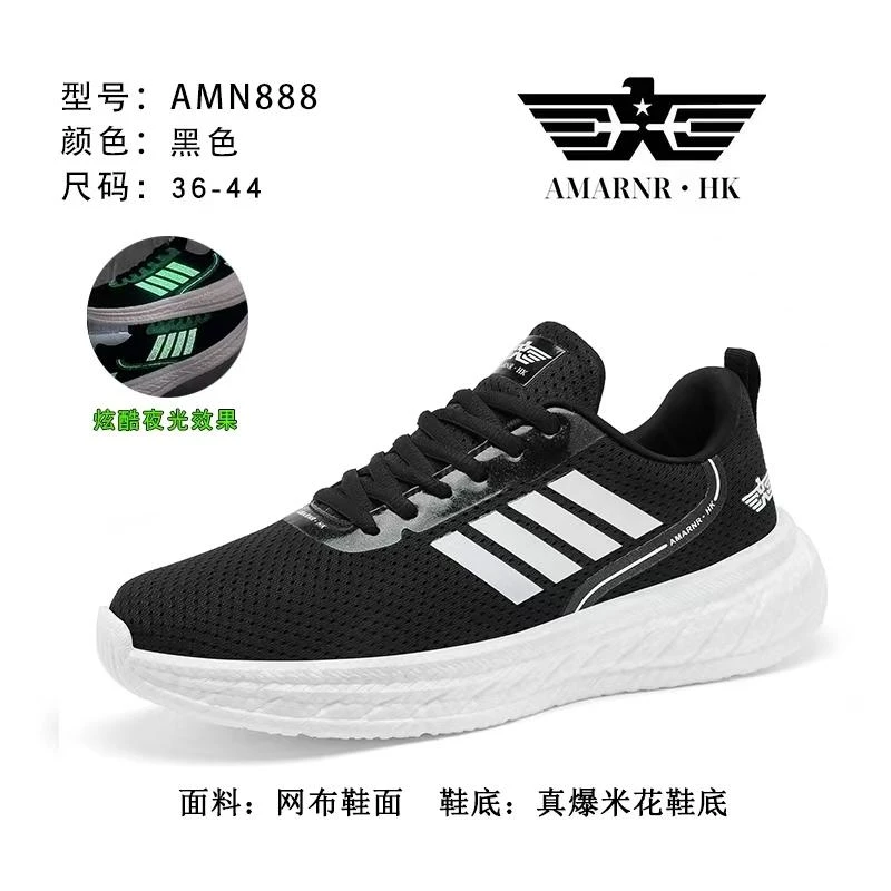 888新款夏季双网透气缓震运动鞋子男软底男女时尚休闲软底运动鞋