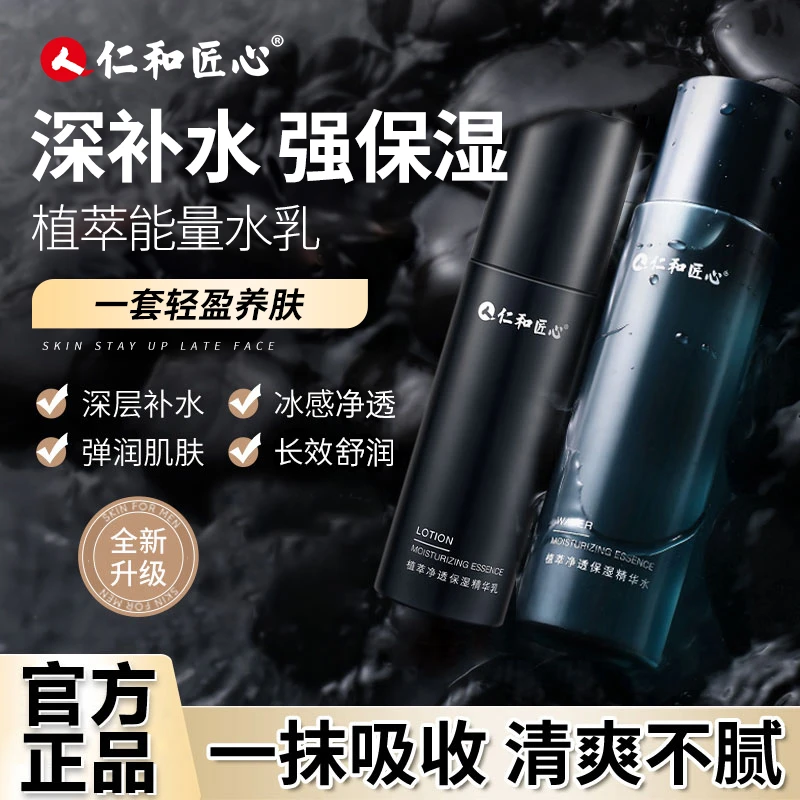 【七七自用】植萃净透保湿精华水乳天然植物配方平衡肌理养护不紧绷