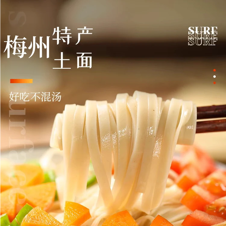 梅州淮山面挂面菜汁和面