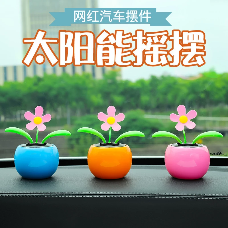 创意汽车摆件车内饰品车载太阳能摇摆太阳花摇头花车上装饰品