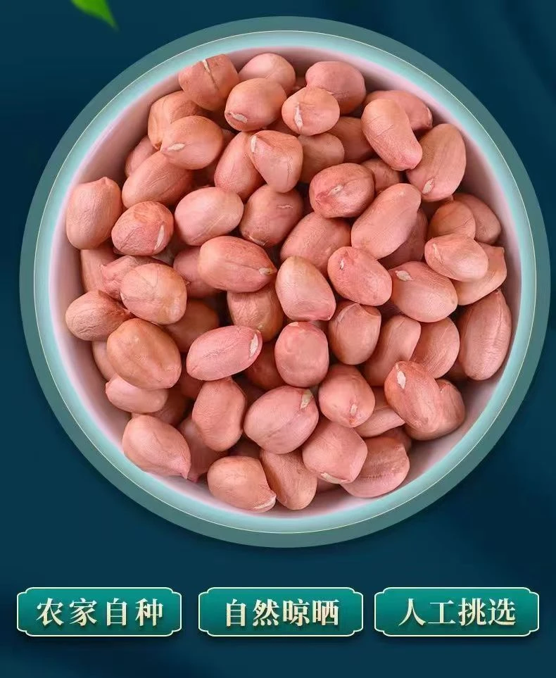 净重新花生米优质无壳白沙花生米榨油粉红皮新鲜花生米自种可生吃