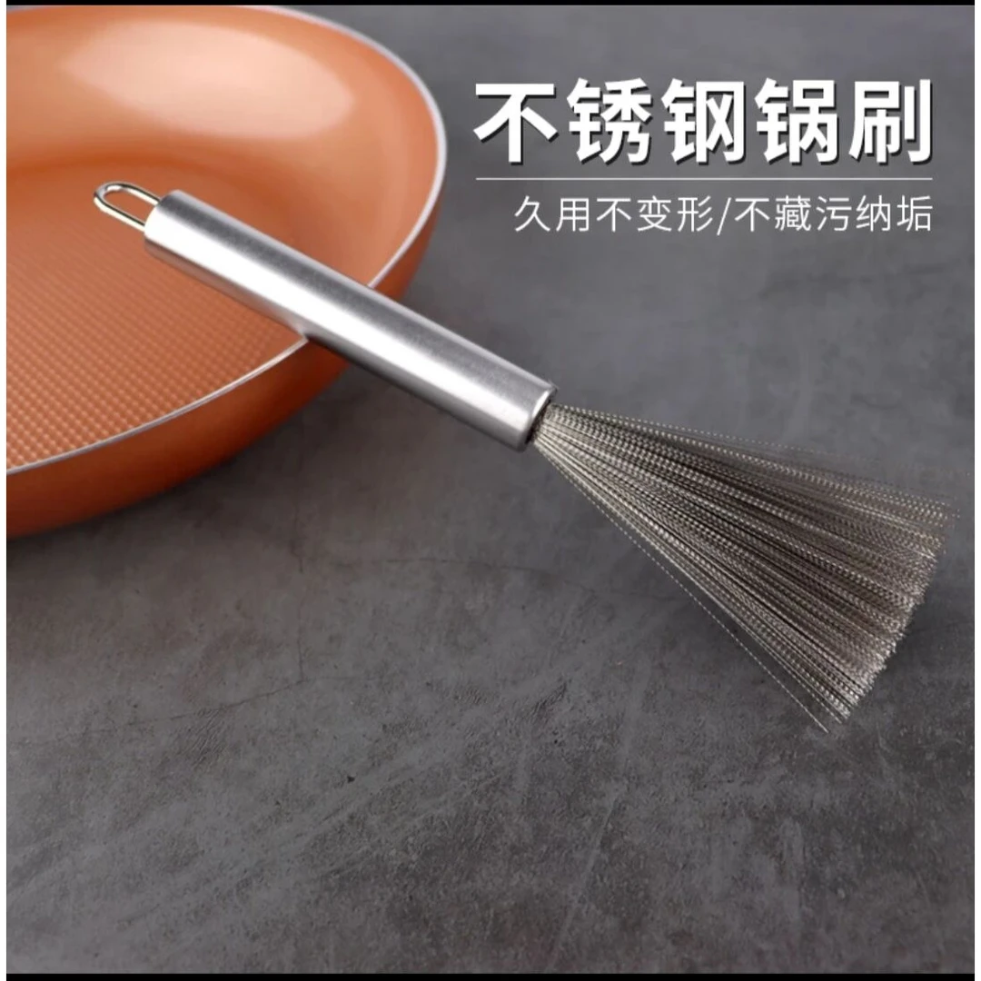 不锈钢锅刷长柄清洁刷子高级不锈钢钢丝刷洗锅刷锅神器洗锅钢丝球
