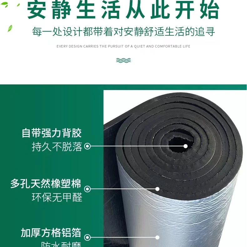 隔热保温棉（样品10*10）