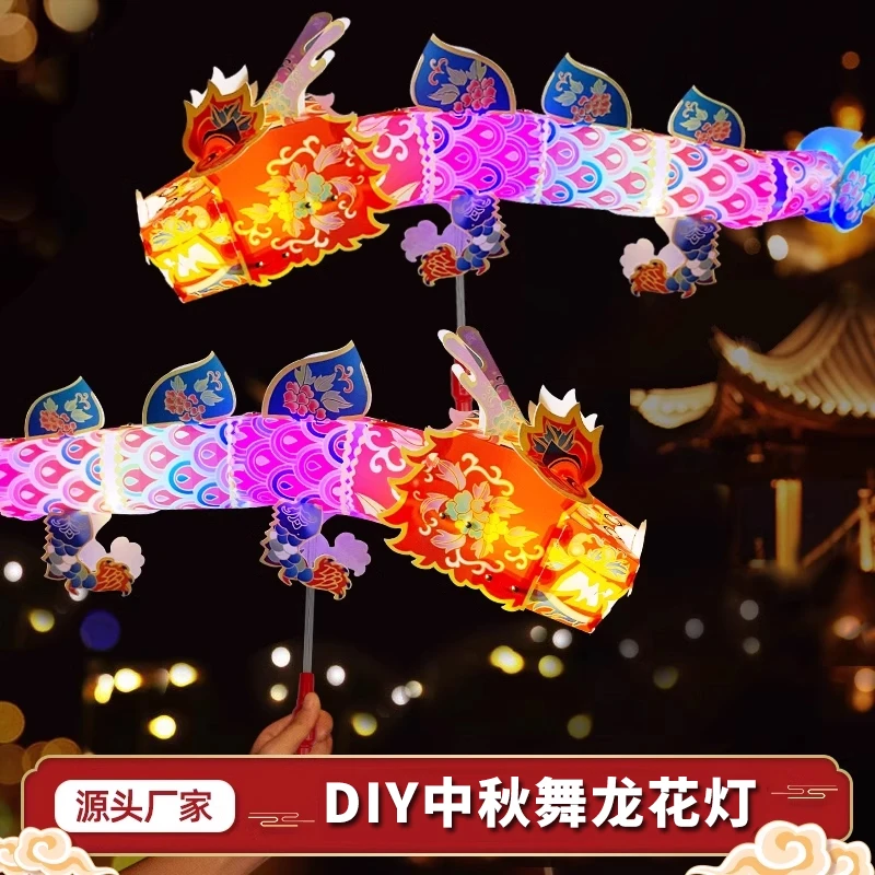 非遗中秋灯笼儿童节手工diy龙灯装饰花灯拍照道具手提舞龙灯国庆