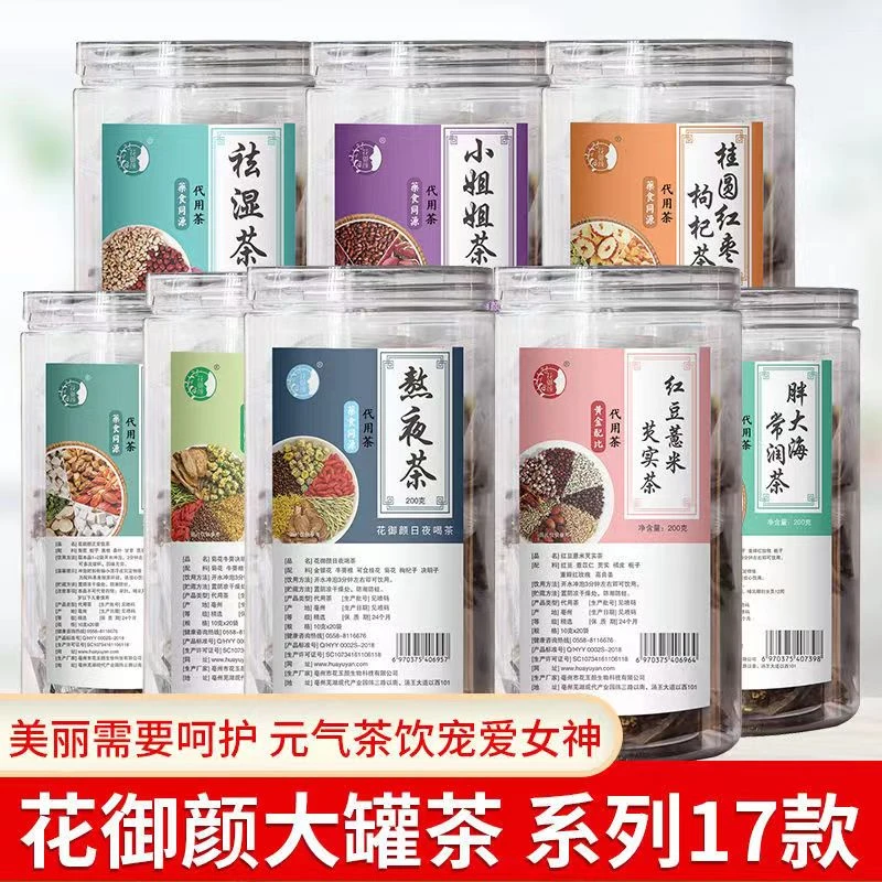 花御颜组合型花茶大桶装健康花草茶菊花牛蒡枸杞花茶组合产地精选